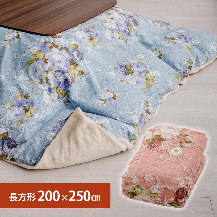 商品名 暖かぬくぬくこたつふとんカバー 200×250cm 材質 表・裏：ポリエステル100％ サイズ(約) 200×250cm 重量(約) 1.33kg カラー ピンク・ブルー 生産国 中国 洗濯表示 洗濯機（ネット使用） ご注意 ※商品...