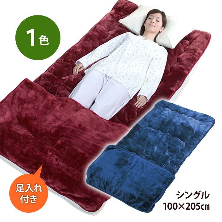【1色】ボリューム足入れぬくぬく敷パッド 敷き毛布 足ポケット 敷き パッド ふとん ベッド あったか ..