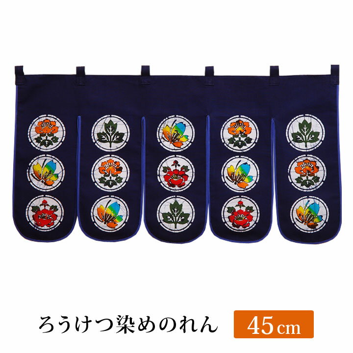 楽天市場】ろうけつ染め のれんの通販