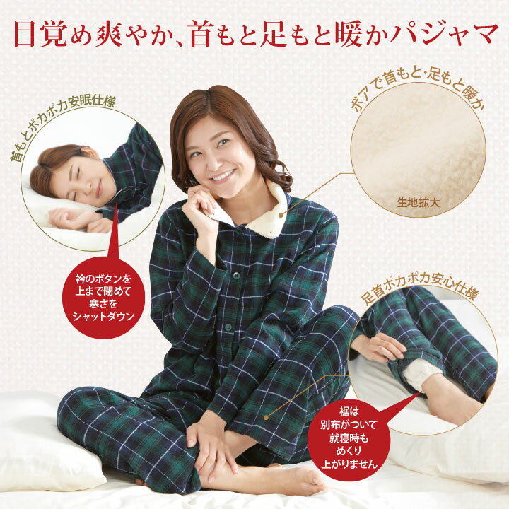 暖かボア付綿100％パジャマ レディース 冬 ルームウェア パジャマ かわいい あった...