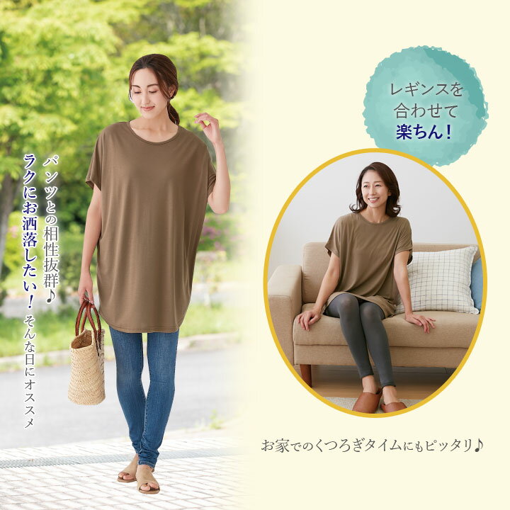 ゆったり着られるロングチュニック レディース 衣料 トップス 半袖 UVカット 紫外線遮蔽 薄手 長め丈 肌触りよい 体型カバー 楽ちん【メール便可】