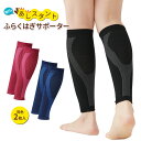 毎日をあしスタントふくらはぎサポーター2枚入 健康 テーピングライン 筋肉の負担軽減 段階着圧 スッキリ 吸汗性 綿混 ムレにくい【メール便可】