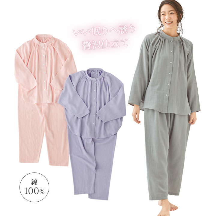 乐天商城 - ダブルガーゼうるふわパジャマ レディース 部屋着 ルームウエア 寝間着 コットン100 Wガーゼ 天然由来成分 ドルマンスリーブ テーパード型パンツ