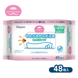 オンリーワン やわらかからだふき 48枚 介護 大人用 ぬれタオル ウェットタオル 大判 21.5×30cm 身体 保湿 洗浄 保護 ノンアルコール 無香料 防災グッズ