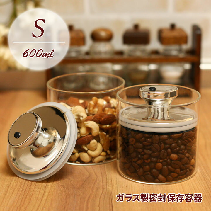 乐天商城 - 【S】エアリデューサースリム 600ml 便利 キッチン 保存 漬け込み 密封 空気圧を下げる 空気を抜く ガラス製 酸化防止 湿気にくい 円柱 オシャレ