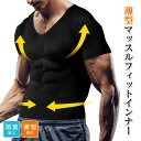 薄型マッスルフィットインナー メンズ 男性用 インナー 下着 肌着 Tシャツ 半袖 着圧ライン 消臭加工 薄型タイプ 通気性 引き締め効果 ブラック