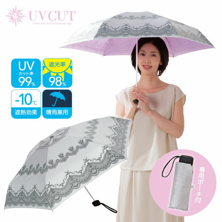 晴雨兼用コンパクト遮熱日傘 UV対策 遮熱 遮光 折りたたみ傘 折り畳み傘 軽量 晴雨兼用 耐久性 レディース 紫外線 日傘 レイングッズ 雨具 母の日