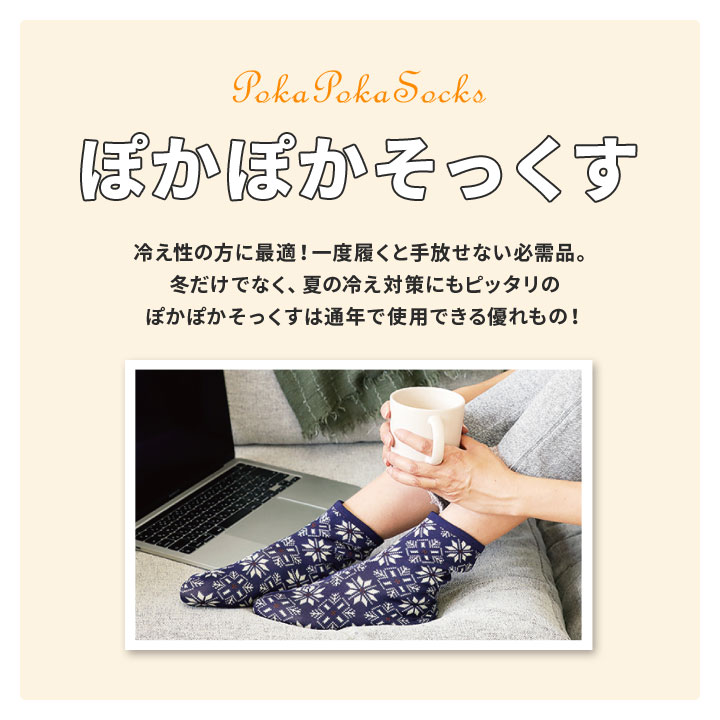 ぽかぽかそっくす アンクル あったか靴下 ルー...の紹介画像2