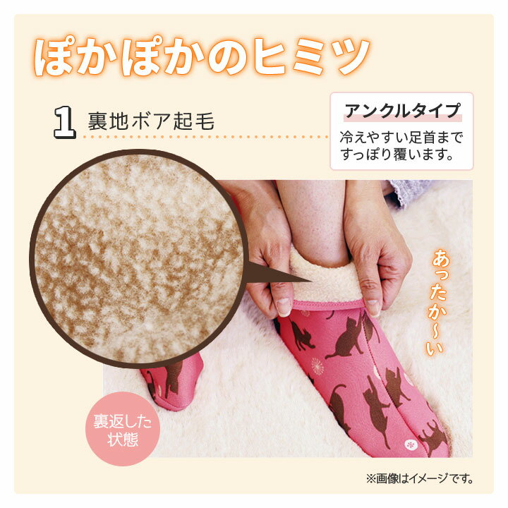 ぽかぽかそっくす アンクル あったか靴下 ルー...の紹介画像3