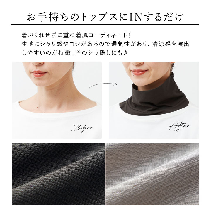 便利雑貨のジャストパートナーのまるで重ね着さらっと付けタートル UV対策 日焼け対策 ネックカバー ネックウォーマー シワ隠し 重ね着風 強撚糸コットン 保冷剤 年中 日本製【メール便可】｜アングル3