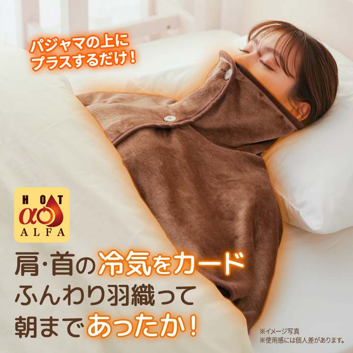 HOTα肩首あったかおやすみウォーマー 防寒着...の紹介画像2