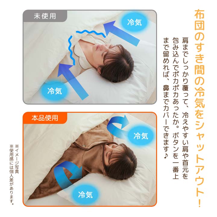 HOTα肩首あったかおやすみウォーマー 防寒着...の紹介画像3