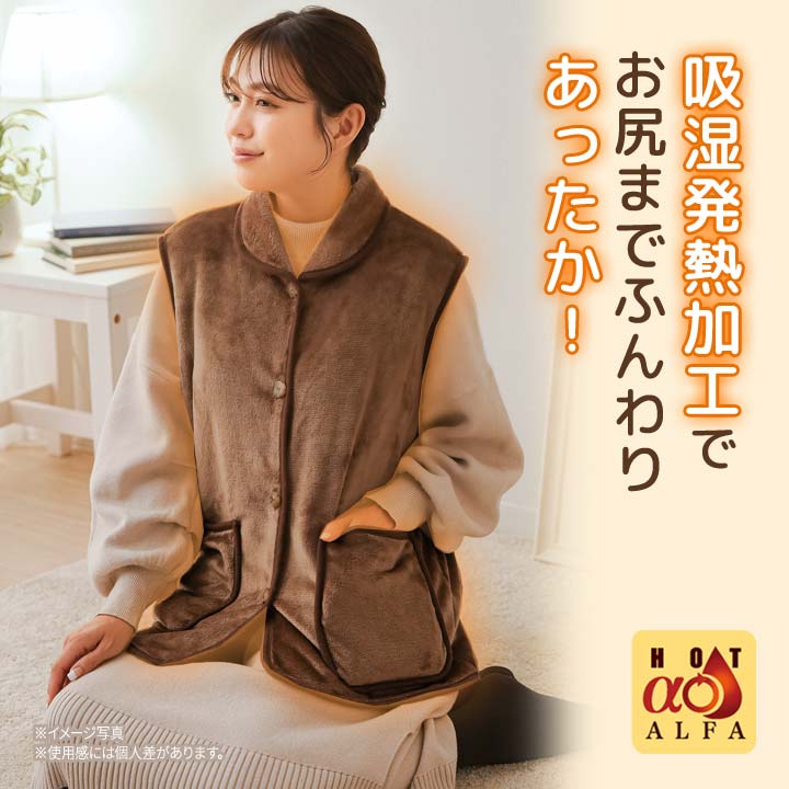 HOTαあったかくつろぎベスト 防寒着 あったかグッズ 冷え対策 暖か 吸湿発熱加工 ...