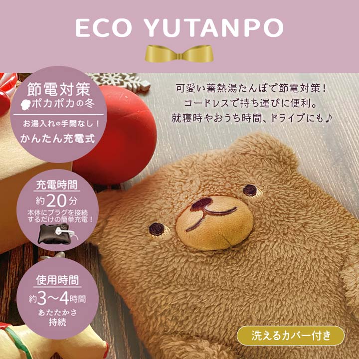 蓄熱湯たんぽ あったかグッズ ゆたんぽ コード...の紹介画像2