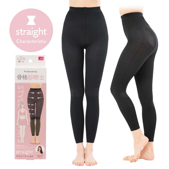 【ストレート】骨格診断士が作ったスタイルアップスパッツ レディース ロングスパッツ インナー ボリュ..