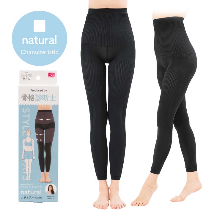 【ナチュラル】骨格診断士が作ったスタイルアップスパッツ レディース ロングスパッツ インナー メリハ..