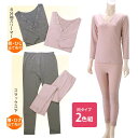 当て布付あったか肌着2色組 8分袖スリーマー スラックス下 インナー 肌着 シャツ 八分袖 ズボン下 下着 レディース 伸縮性 暖か 防寒 冷え対策 あて布 レース