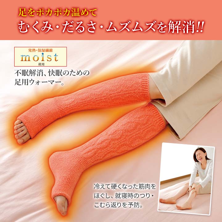 夜用快眠ウォーマー レディース レッグウォーマー フットウォーマー 安眠 快眠 裏...