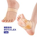 健康ゆびただしEX1足組 サポーター 健康 ゲル 外反母趾 扁平足 負担軽減 筋肉サポート 分散 補整 らくらく 歩行 薄型 日本製【メール便可】(4)