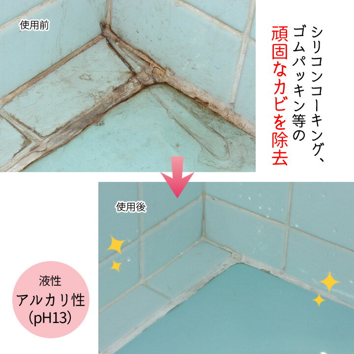 カビ取りスカット 3本 カビ取り剤 ゲル カビ...の紹介画像3