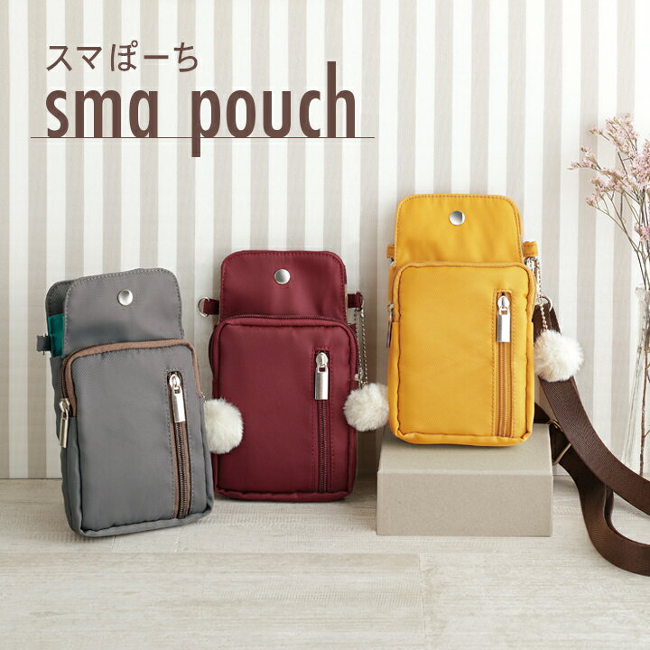 スマぽーち sma pouch ショルダーバッグ ポーチ レディース チャーム付 便利 コンパクト 中身が見やすい 旅行 お出かけ レジャー 散策 スポーツ観戦