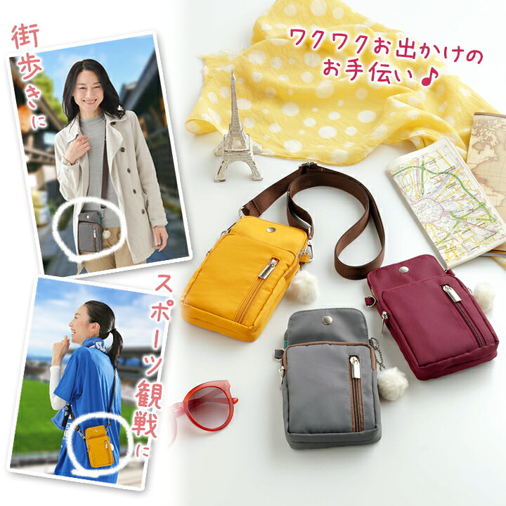 スマぽーち sma pouch ショルダーバッグ ポーチ レディース チャーム付 便利 コンパクト 中身が見やすい 旅行 お出かけ レジャー 散策 スポーツ観戦 justpartner-10003412 便利雑貨のジャストパートナー サンプル画像3