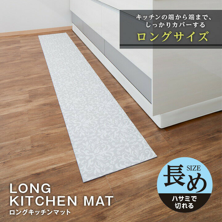 ロングキッチンマット 240cm 台所マット ...の紹介画像2