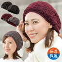 髪にやさしいふんわりニット帽 帽子 保温 保湿 冷え対策 乾燥対策 リバーシブル ナイトキャップ 日本製【メール便可】