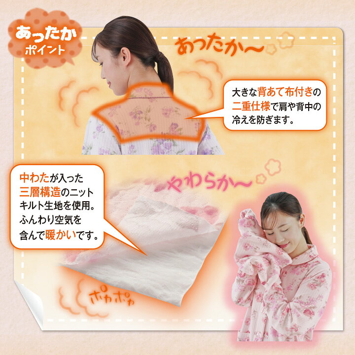 【標準】ふんわりキルト暖かパジャマ 女性用 パ...の紹介画像3