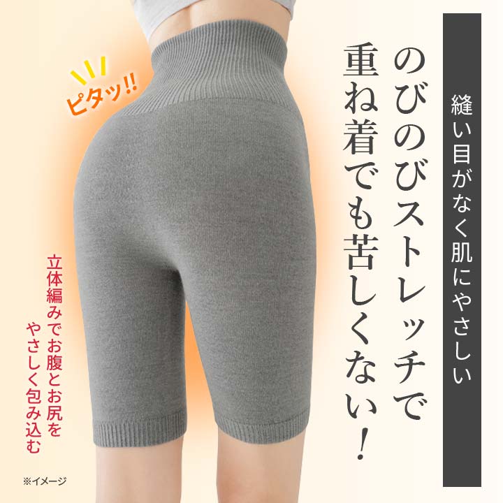 やみつき腹巻きぱんつ あったかパンツ 腹巻付き...の紹介画像2