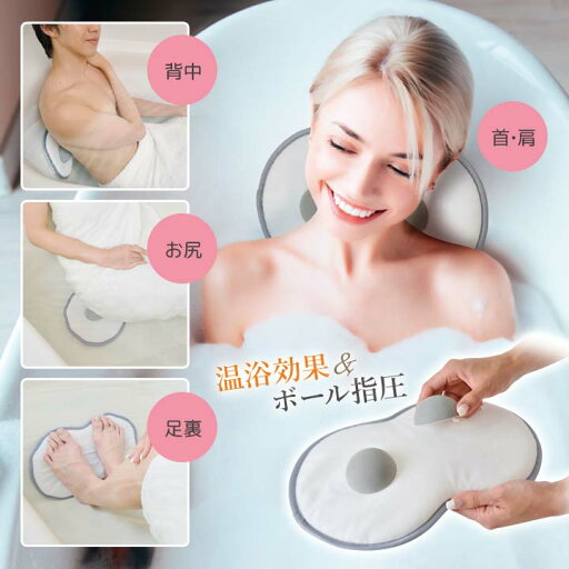 こりほぐし バスクッション バスグッズ 美容 健康 温浴効果 指圧 ほぐしボール マッサージ バスタイム 肩 首 お尻 足裏 背中 ループ付 干せる 洗える 清潔 こりほぐし バスクッション バスグッズ 美容 健康 温浴効果 指圧 ほぐしボール マッサージ バスタイム 肩 首 お尻 足裏 背中 ループ付 干せる 洗える 清潔
