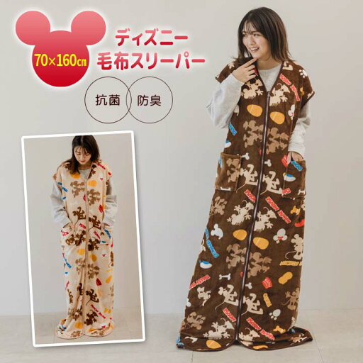 【70×160cm】ディズニー毛布スリーパー袖なしかいまき毛布 あったかグッズ 寝具 羽織り 着る毛布 部屋着 ノースリーブ 掻巻 防寒 寒さ対策 大人 男女兼用 【70×160cm】ディズニー毛布スリーパー袖なしかいまき毛布 あったかグッズ 寝具 羽織り 着る毛布 部屋着 ノースリーブ 掻巻 防寒 寒さ対策 大人 男女兼用