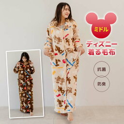 【ミドル】ディズニー着る毛布(抗菌防臭仕様) 防寒グッズ あったかウエア 羽織り ルームウエア 冷え対策 動き回れる ロング丈 両脇ポケット【メーカー直送】