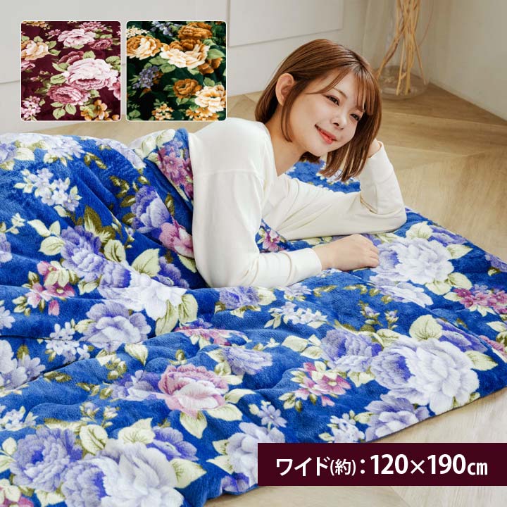 Rakuten - 【ワイド】ごろ寝毛布布団(長座布団) 120×190 掛け 敷き 布団 ふとん マイヤー毛布 2枚合わせ 毛布ふとん 簡易布団 仮眠 昼寝 ゴロ寝 多用途【メーカー直送】