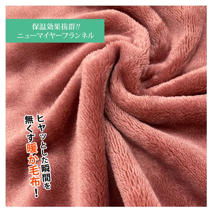【200×200cm】吸湿発熱大判こたつ中掛毛布 正方形 こたつ 中掛け 上掛け 毛布 寝具 コタツ こたつ布団 大判サイズ 無地 洗える 暖か 節電対策【メーカー直送】 [3]