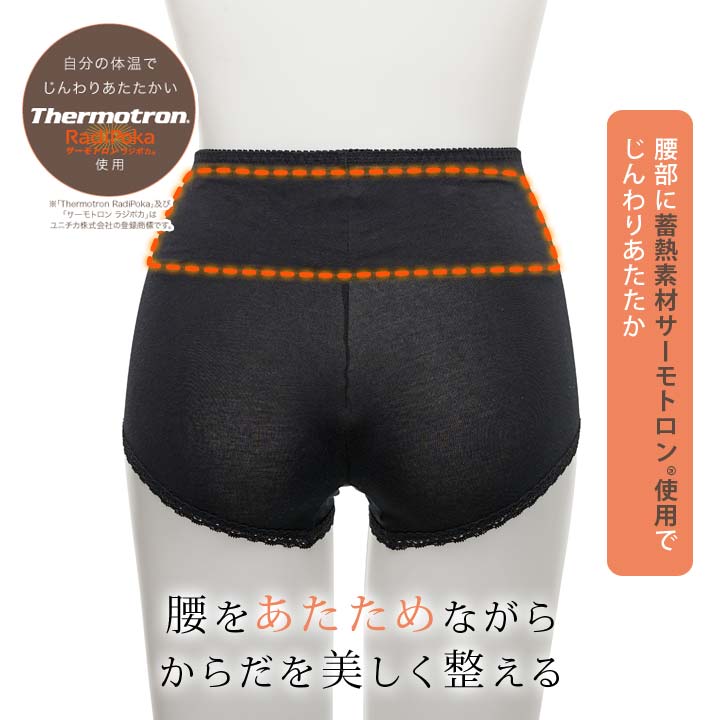 腰をあたためる美整パンツ サーモトロン 温め 補正下着 インナー ショーツ レディース 重ねばき 直ばき 腰 お腹 パワーメッシュ オールシーズン 【メール便可】 justpartner-10005200 便利雑貨のジャストパートナー サンプル画像2
