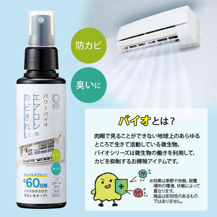 �ѥ�Х�����������Υ��Ӥ��줤�ʥ��ץ졼�����ס� ���� ���� �˥��� �ý� �ɤ��� �������� ����ǥ����� �Υ󥨥��Ρ��� BIO �Х����Υ����� �����å�