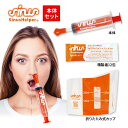 サイナスヘルパー 本体セット SinusHelper 鼻用 洗浄器 手動 日本製 鼻洗浄 鼻孔 鼻腔 粘膜 鼻うがい 花粉 PM2.5 雑菌 アレルギー 鼻炎 ...