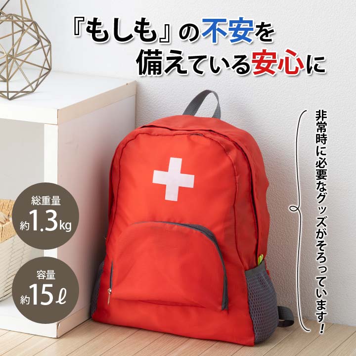 防災用品30点セット 防災士監修 防災 セット 非常用 グッズ 用品 リュック 必需品 備え 持ち出す 緊急時 災害 地震 豪雨 台風 津波 非常時 避難 便利 軽量 1人用 justpartner-10006081 便利雑貨のジャストパートナー サンプル画像2