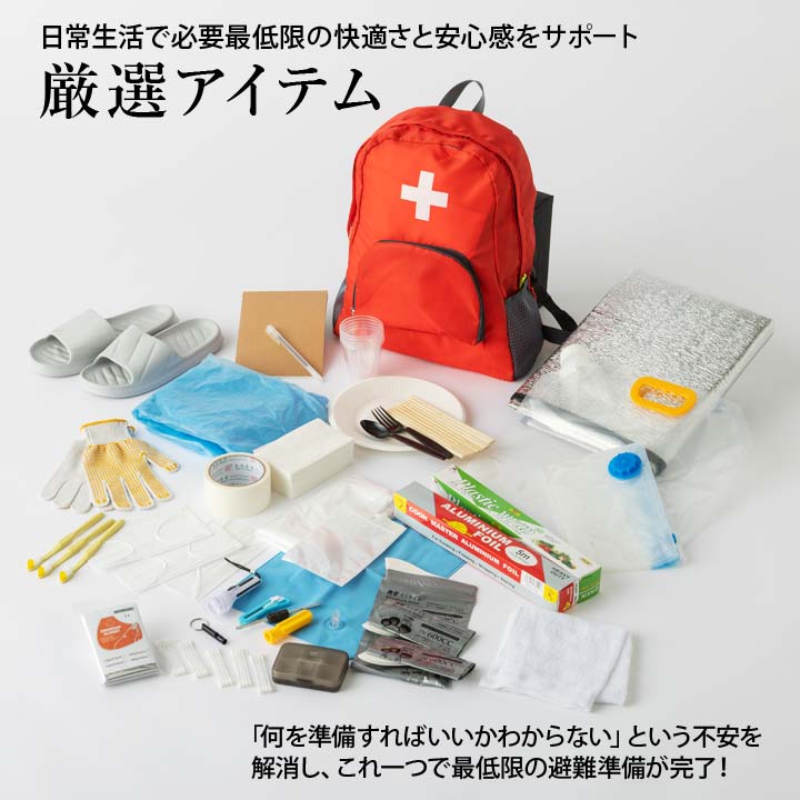 防災用品30点セット 防災士監修 防災 セット 非常用 グッズ 用品 リュック 必需品 備え 持ち出す 緊急時 災害 地震 豪雨 台風 津波 非常時 避難 便利 軽量 1人用 justpartner-10006081 便利雑貨のジャストパートナー サンプル画像3
