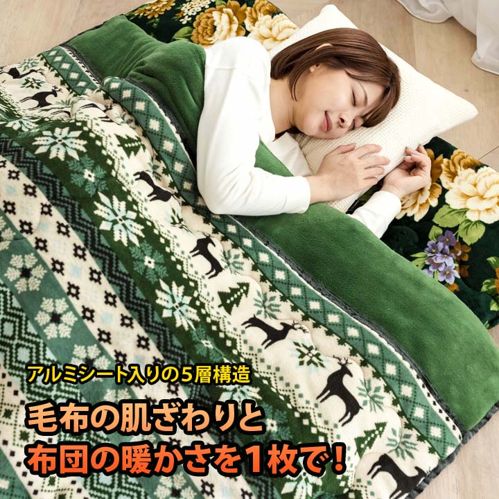 アルミシート入り5層構造衿付きボリューム毛布布...の紹介画像2