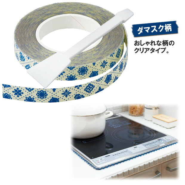 IH調理器の保護テープ IHコンロ 汚れ防止テープ 便利グッズ 掃除用品 キッチン用品 IH汚れ防止 台所 コンロ IHプレート 縁 隙間 汚れ落とし ガラストップコンロ 揚げ物 油汚れ【メール便可】 justpartner-10002396 便利雑貨のジャストパートナー サンプル画像3
