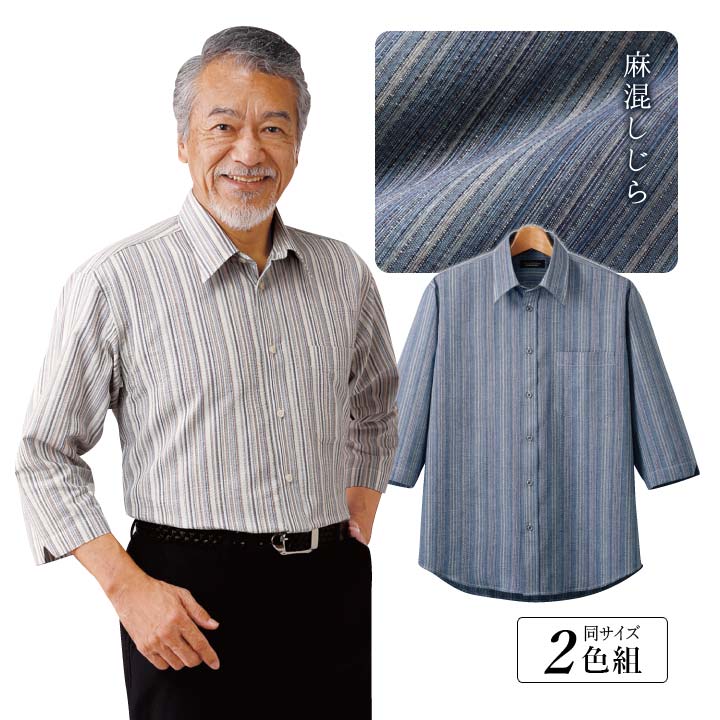 商品名 麻混しじらストライプ7分袖シャツ 2色組 素材 綿66％・ポリエステル22％・麻12％ サイズ(約) 着丈：(M)75cm、(L)76cm、(LL)77cm 肩幅：(M)47cm、(L)49cm、(LL)51cm 首回り：(M)39...