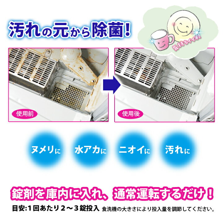 食洗機にヨードのチカラ 12個入 食洗機 据え...の紹介画像2