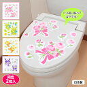 トイレの消臭シート リボン 同色2枚入 消臭シート トイレ アンモニアの消臭 貼ってはがせる 貼る 簡単 華やか リボン柄 花柄 洗える 洗濯可 おくだけ吸着 ...