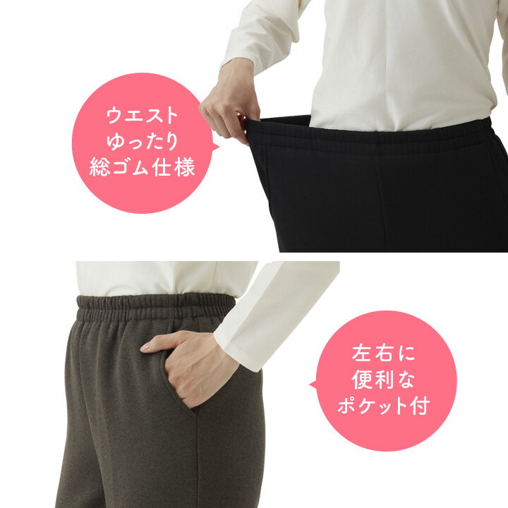 ゆったり暖か裏起毛パンツ レディース 婦人 女性用 パンツ ズボン 長ズボン 裏起毛 あったか ぬくぬく 快適 伸縮性 ゆったり 脚長シルエット ウエストゴム ポケット 日本製 国産 3