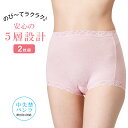 らくらく深ばきショーツ アモーレ2枚組 レディース 綿混 中失禁 失禁ショーツ 失禁パンツ レース 吸水 防臭 伸縮 尿モレ 安心ショーツ 深ばき ちょいモレ ...