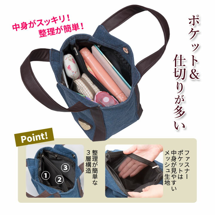 【手提げ】仕分けが便利なデニムバッグ レディース バッグ ハンドバッグ デニム 3...