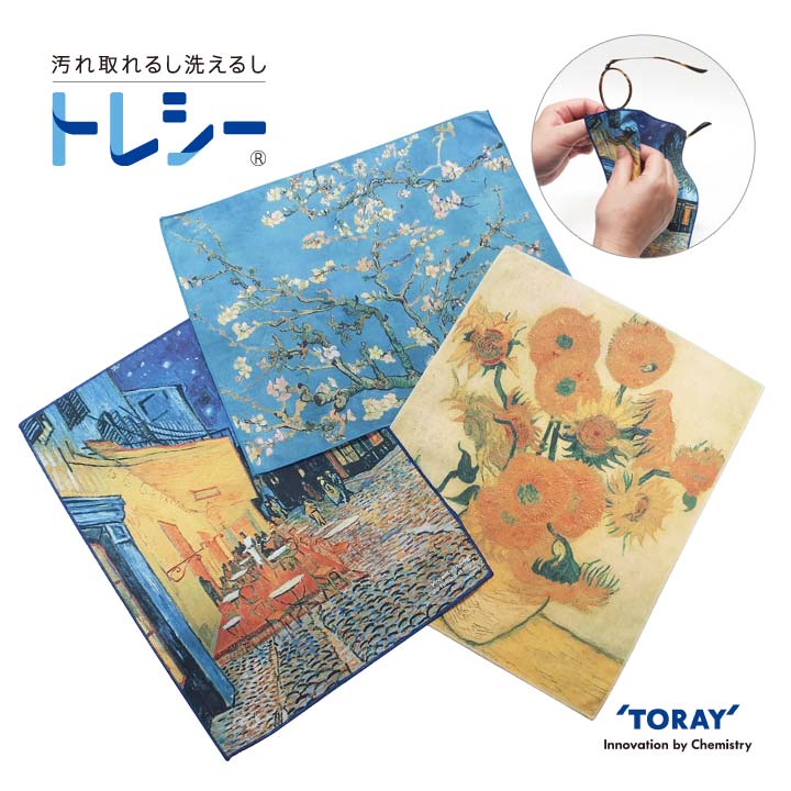 名画トレシー ゴッホ 便利 東レ TORAY クリーニングクロス 眼鏡 メガネ 液晶 スマホ PC アクセサリー クロス 油膜 汚れ くり返し使える 日本製【メール便可】