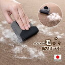 ペットの毛取りま〜す 掃除用具 便利 ペット 犬 イヌ ネコ 猫 抜け毛 カーペット ソファー マット こする 集める 負担軽減 サンコー 日本製【メール便可】